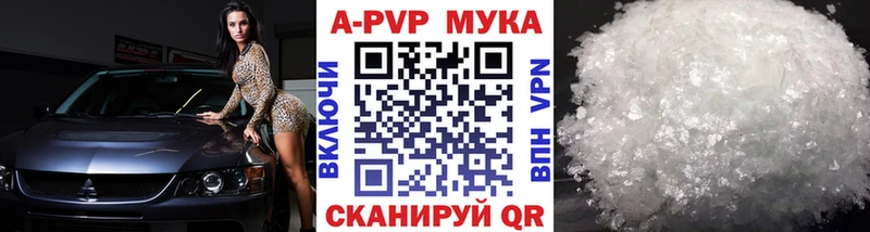 A-PVP кристаллы  хочу   Новотитаровская 