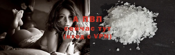 Альфа ПВП Абаза