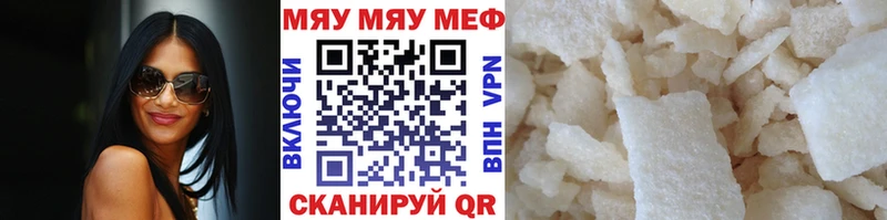 Мефедрон кристаллы mega зеркало Новотитаровская