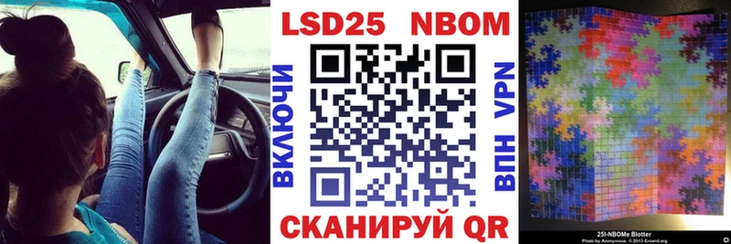 продажа наркотиков  Новотитаровская  Марки 25I-NBOMe 1500мкг 